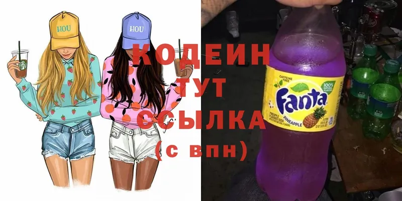 Кодеиновый сироп Lean Purple Drank  где можно купить   Карачев 